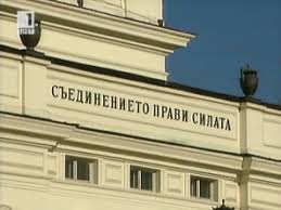 „Съединението прави силата“ – откъде идва и защо е важно за България