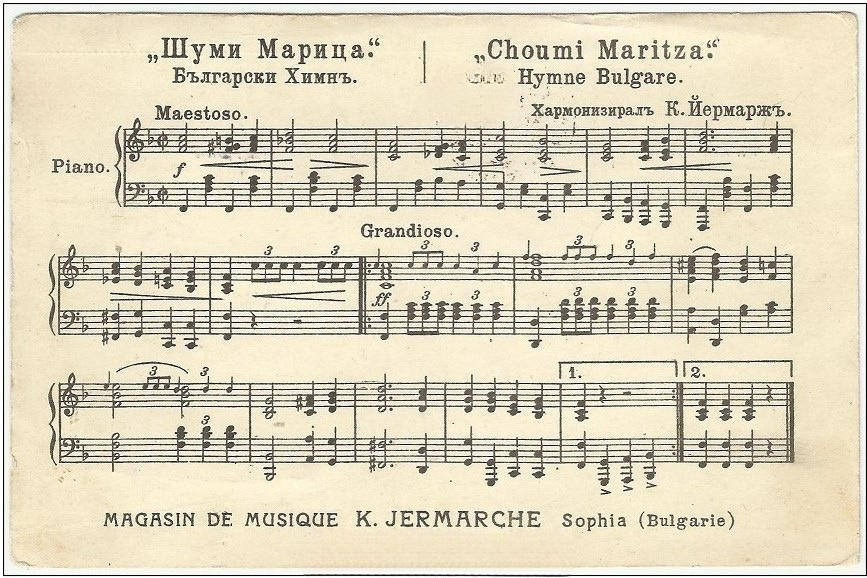 „Шуми Марица“ – историята на първия български национален химн