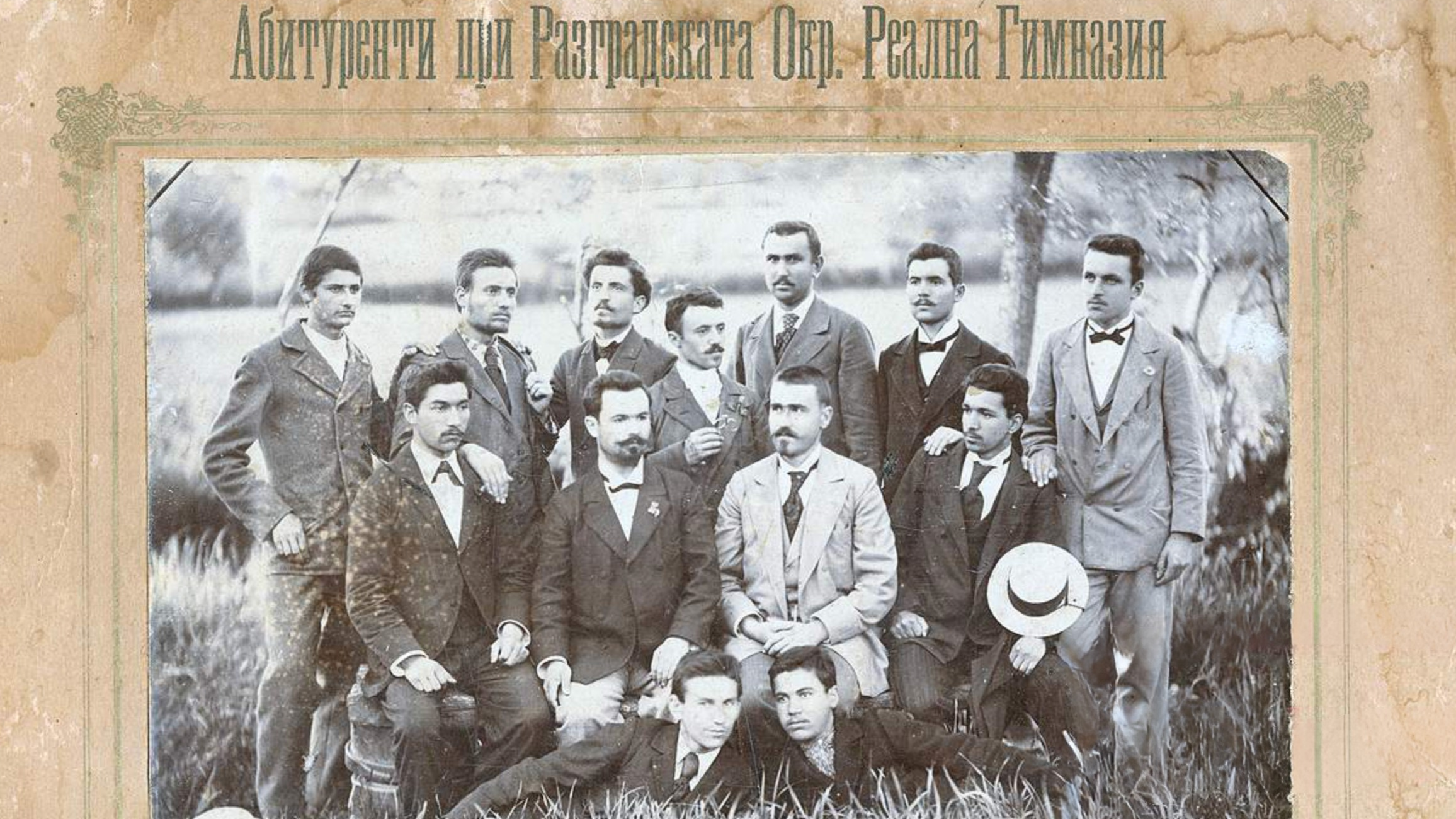 Историята на матурите в България