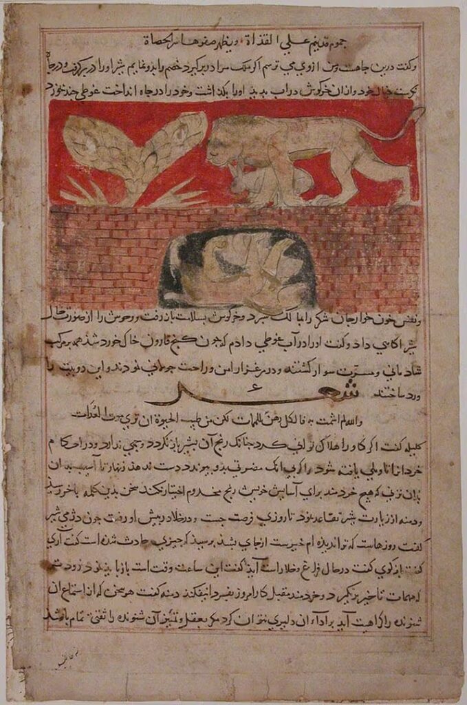 "Fable of the Lion and the Hare," folio from a Kalila wa Dimna, ca. 733–1333 AD. Attributed to Iran, Shiraz. Opaque watercolor and gold on paper, Painting: H. 4 1/8 x 7 1/4 in. (10.5 x 18.4 cm); Page 13 1/4 x 8 5/8 (33.7 x 21.9 cm). The Metropolitan Museum of Art, New York, Rogers Fund, 1959 (59.7